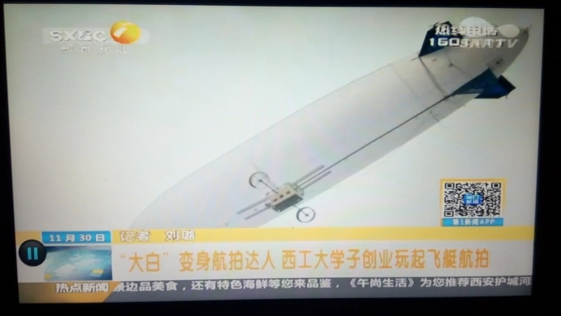 Television coverage of the student airship project